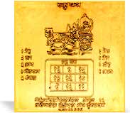 Rahu Yantra - Removes side effects of Rahu